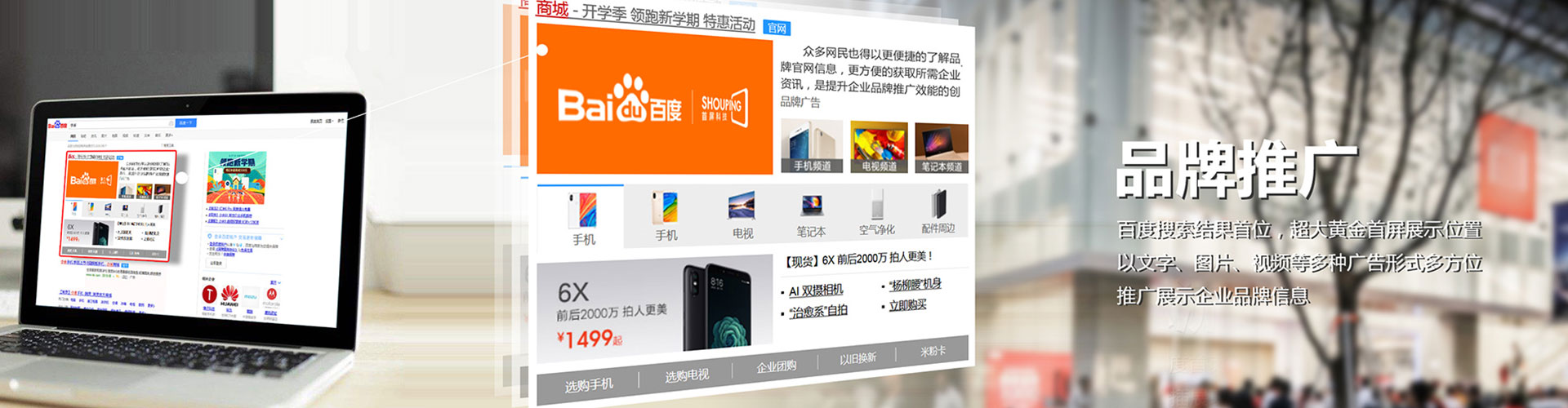 东光信息流托管